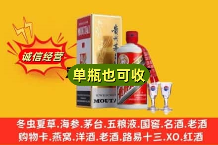 十堰丹江口市回收茅台酒