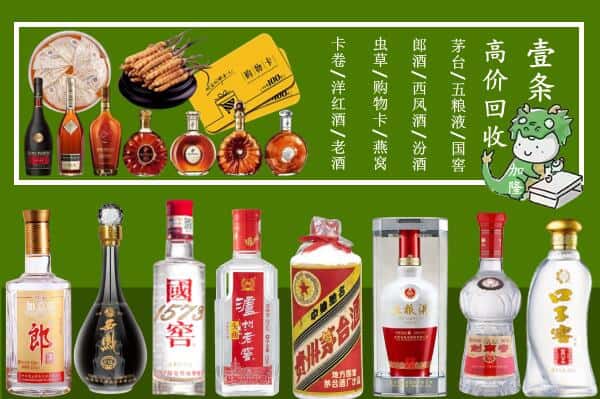 十堰丹江口市烟酒回收