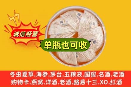 十堰丹江口市回收燕窝