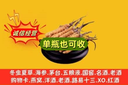 十堰丹江口市回收虫草
