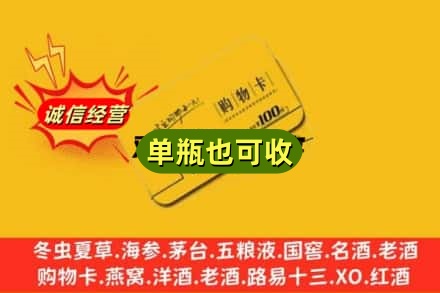 十堰丹江口市回收购物卡