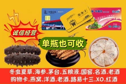 十堰丹江口市回收礼品