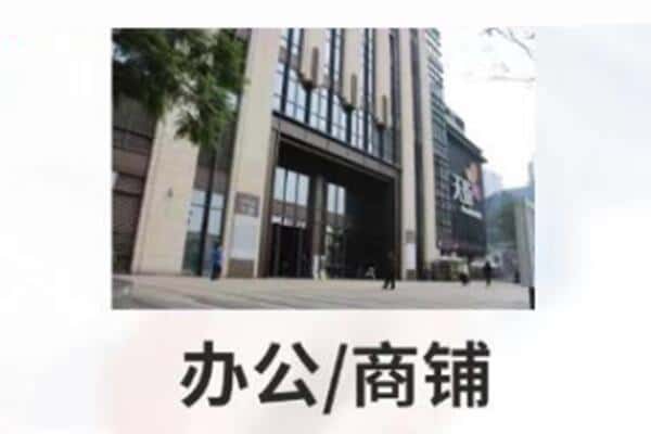 十堰丹江口市商铺抵押