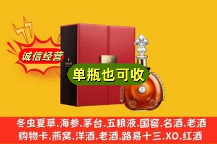 十堰丹江口市诚信回收人头马
