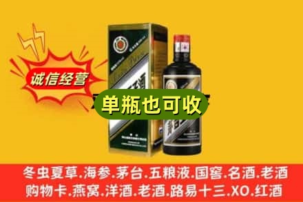 十堰丹江口市诚信回收茅台王子酒