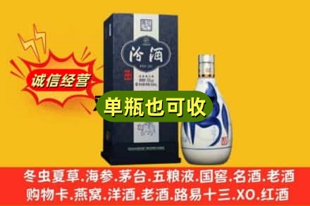十堰丹江口市诚信回收汾酒