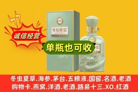 十堰丹江口市诚信回收古井贡酒