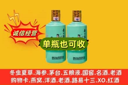十堰丹江口市诚信回收节气茅台酒