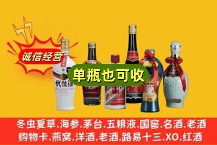 十堰丹江口市回收名酒