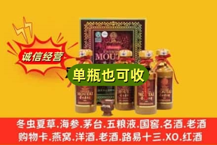 十堰丹江口市诚信回收50年茅台