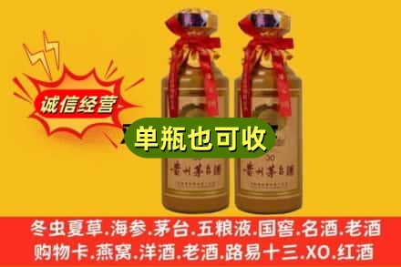 十堰丹江口市诚信回收30年茅台酒