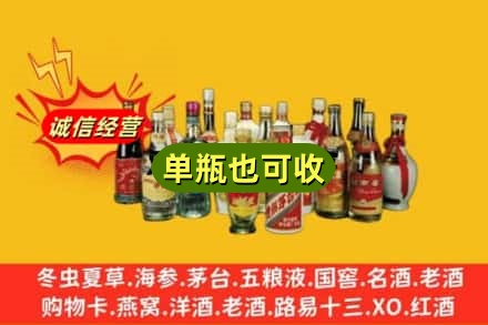 十堰丹江口市回收老酒