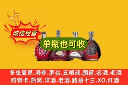 十堰丹江口市回收洋酒
