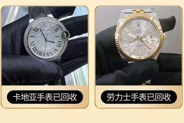 十堰丹江口市回收手表
