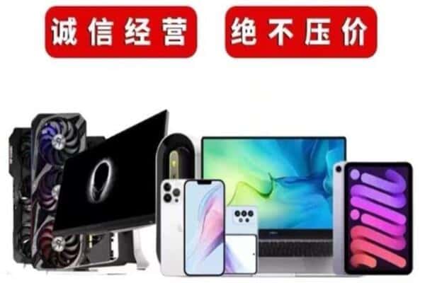 十堰丹江口市回收电脑